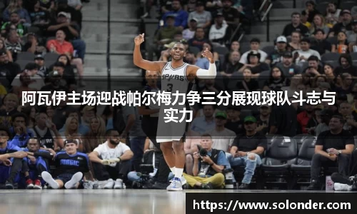betway必威西汉姆联