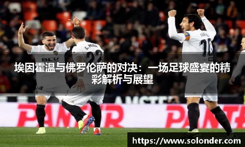 betway必威西汉姆联
