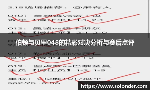 betway必威西汉姆联