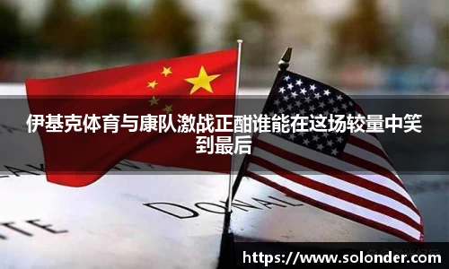 betway必威西汉姆联